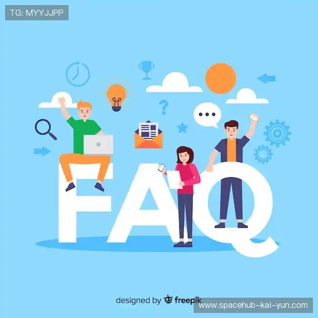 常见疑问集